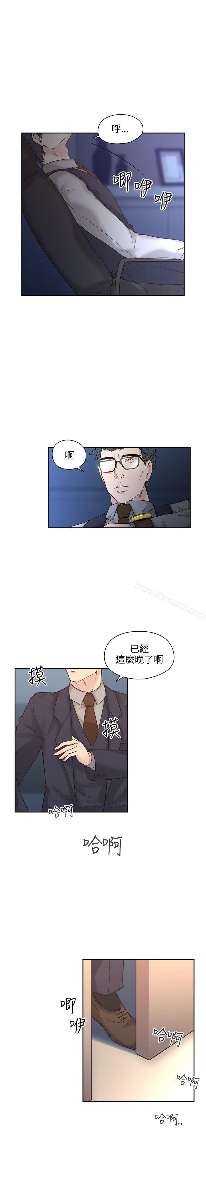Teacher, Long Time No See Raw Chapter 5 Page 29