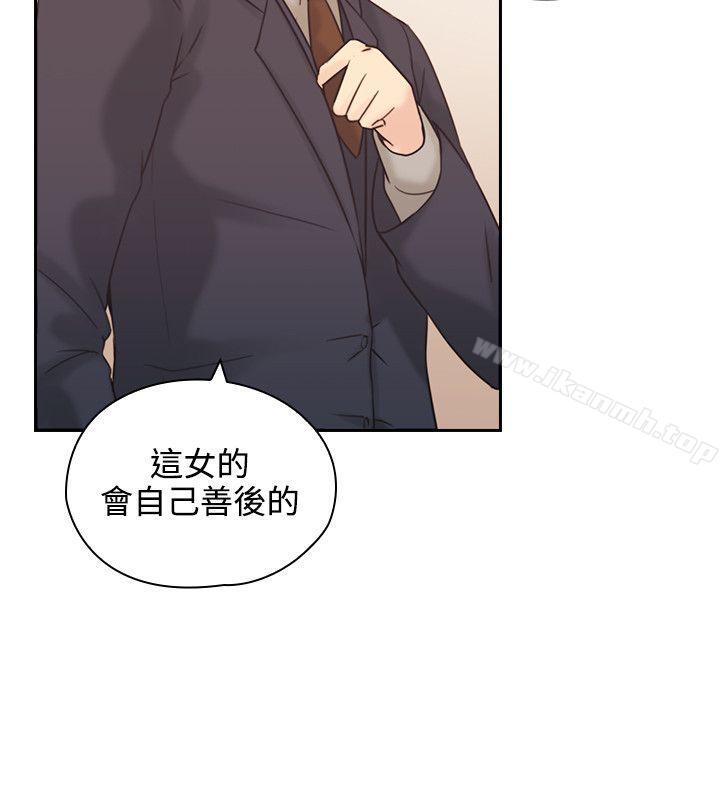 Teacher, Long Time No See Raw Chapter 5 Page 33
