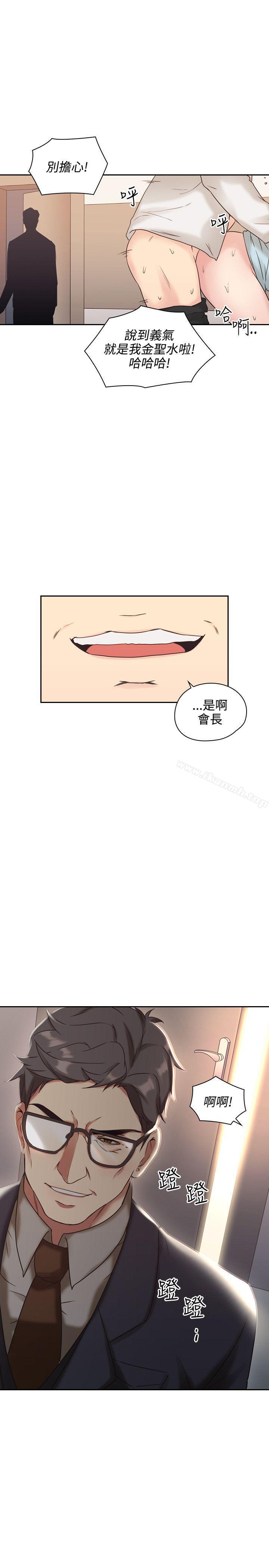 Teacher, Long Time No See Raw Chapter 5 Page 36