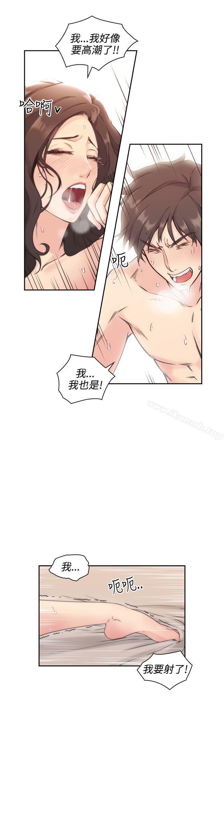 Teacher, Long Time No See Raw Chapter 5 Page 5