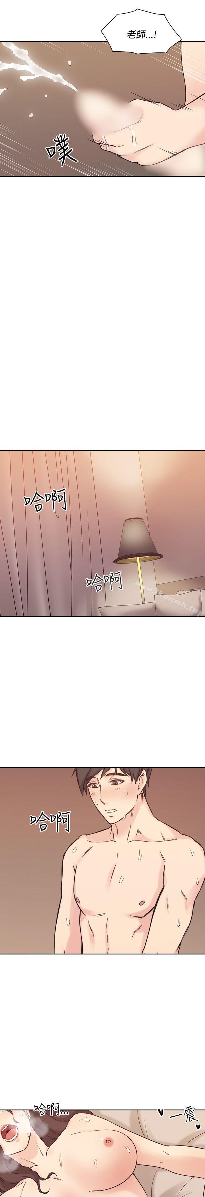 Teacher, Long Time No See Raw Chapter 5 Page 8