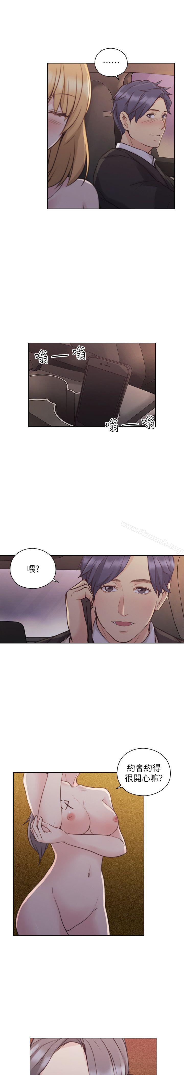 Teacher, Long Time No See Raw Chapter 50 Page 1