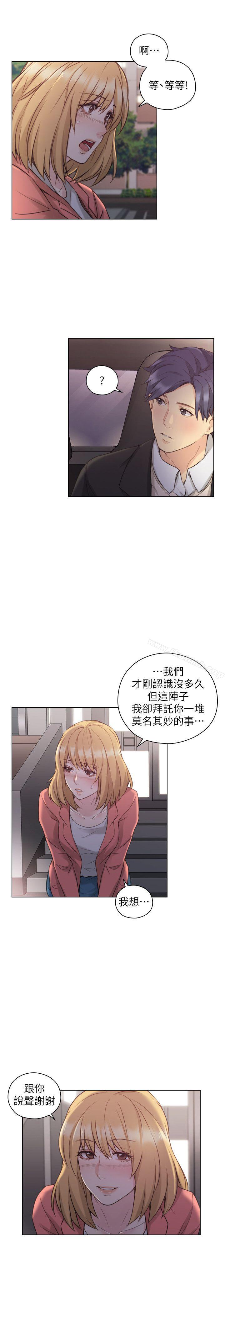 Teacher, Long Time No See Raw Chapter 50 Page 10