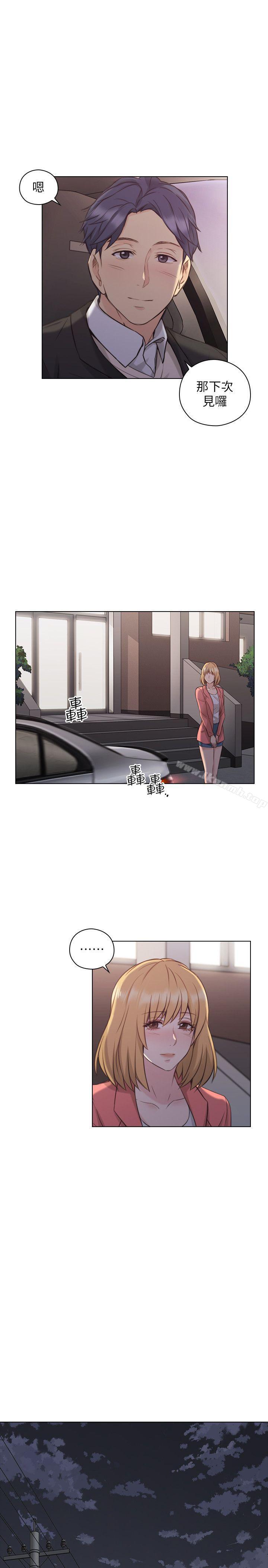 Teacher, Long Time No See Raw Chapter 50 Page 12