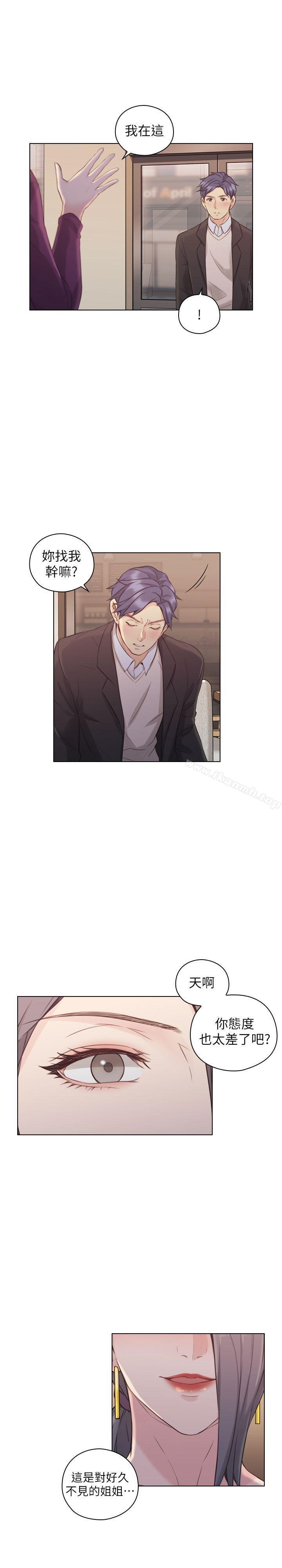 Teacher, Long Time No See Raw Chapter 50 Page 15