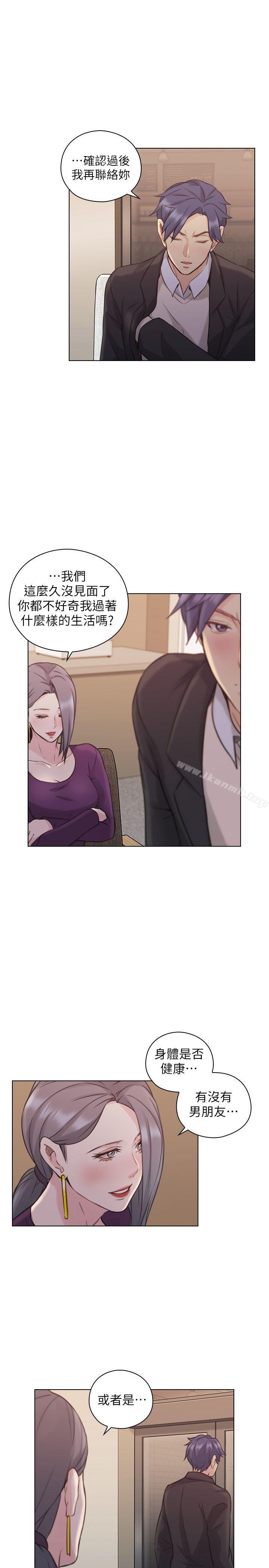 Teacher, Long Time No See Raw Chapter 50 Page 20