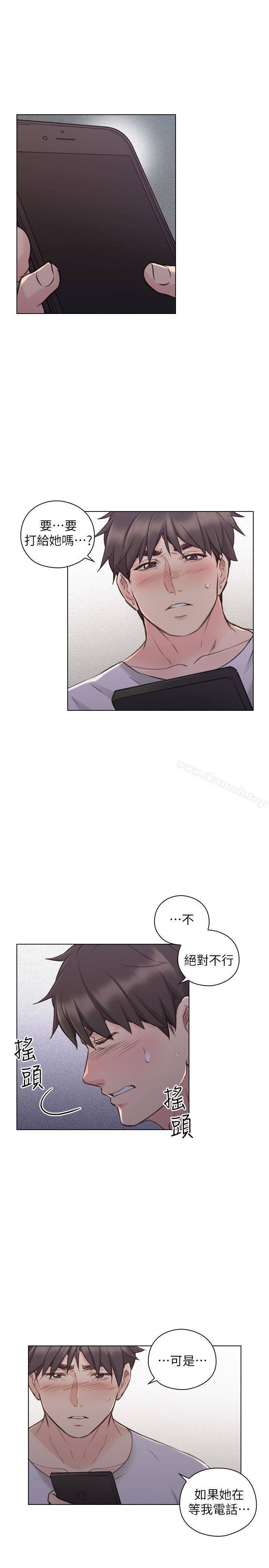 Teacher, Long Time No See Raw Chapter 50 Page 26