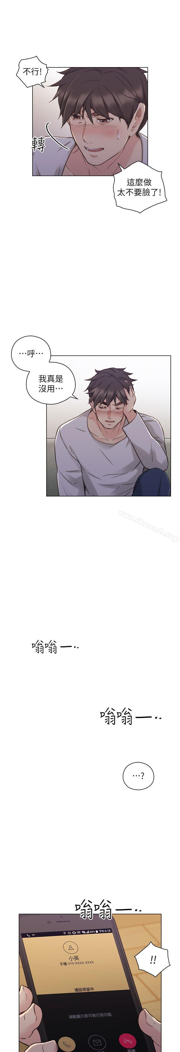 Teacher, Long Time No See Raw Chapter 50 Page 28