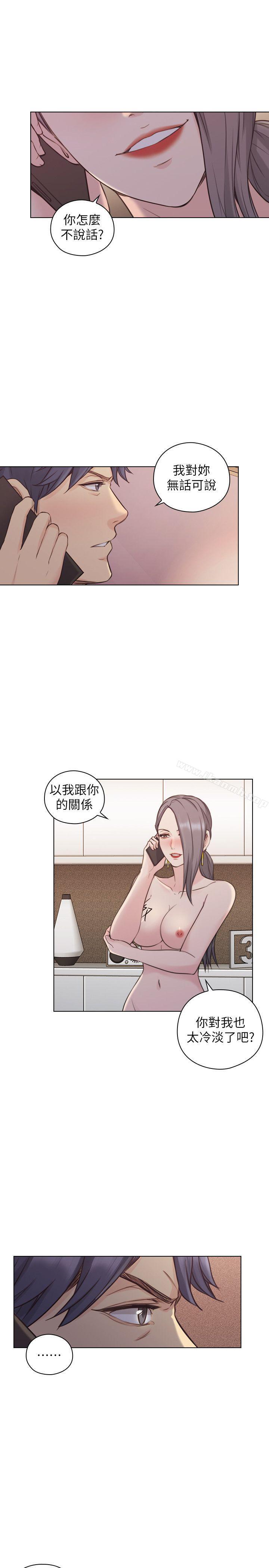 Teacher, Long Time No See Raw Chapter 50 Page 4