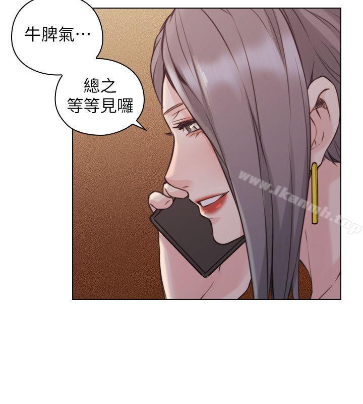 Teacher, Long Time No See Raw Chapter 50 Page 5