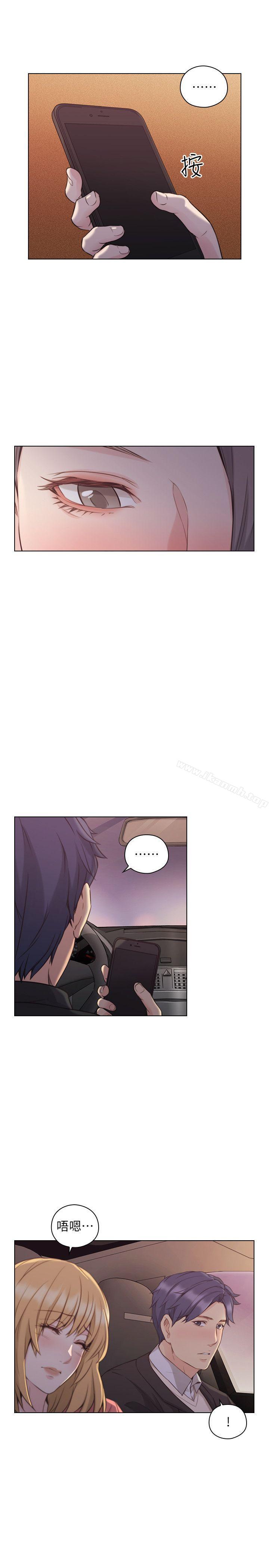 Teacher, Long Time No See Raw Chapter 50 Page 6