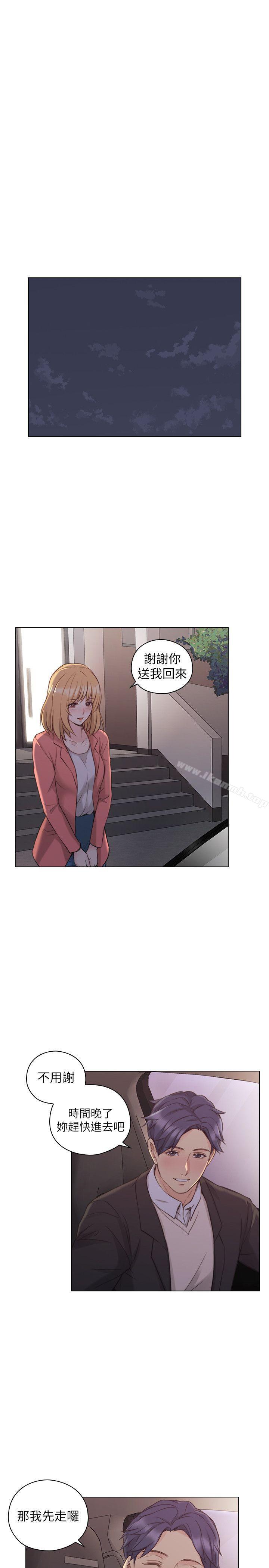 Teacher, Long Time No See Raw Chapter 50 Page 8