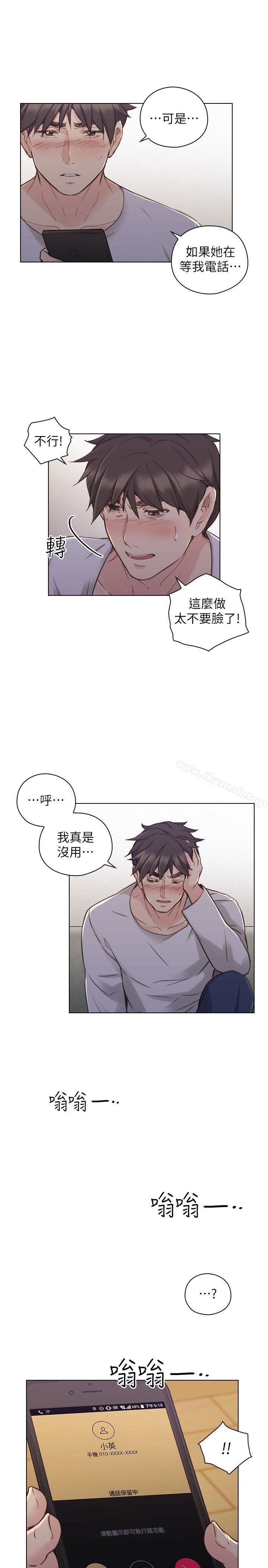 Teacher, Long Time No See Raw Chapter 51 Page 1