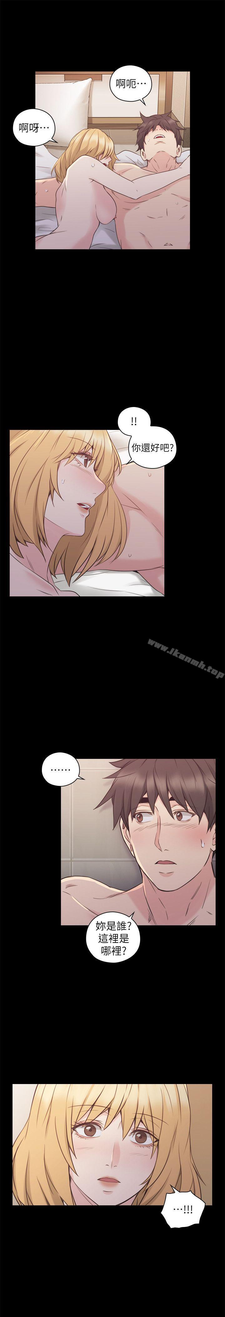 Teacher, Long Time No See Raw Chapter 51 Page 10