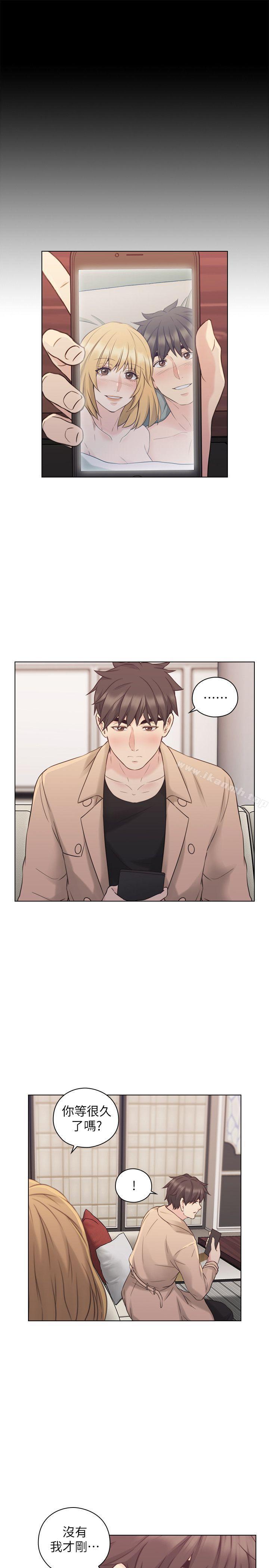 Teacher, Long Time No See Raw Chapter 51 Page 14