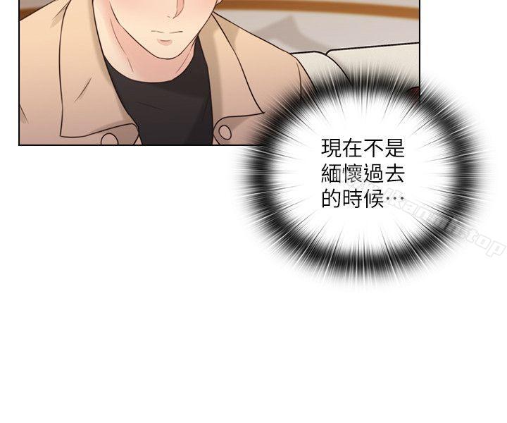 Teacher, Long Time No See Raw Chapter 51 Page 17