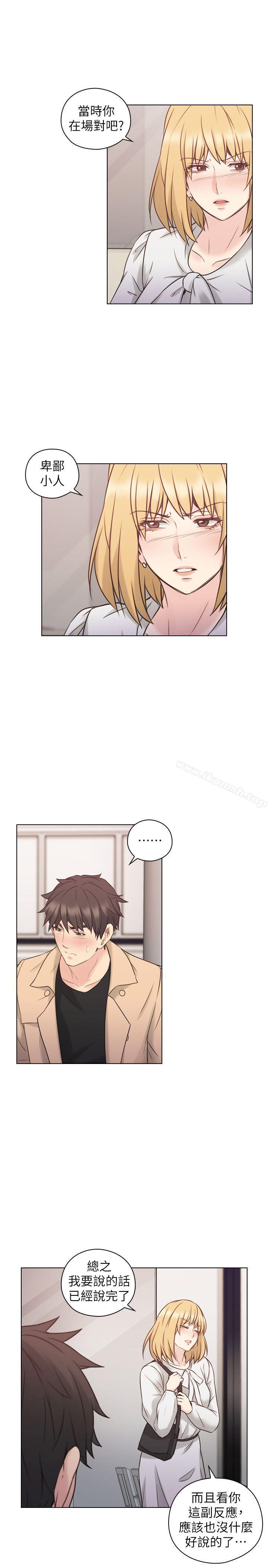 Teacher, Long Time No See Raw Chapter 51 Page 22