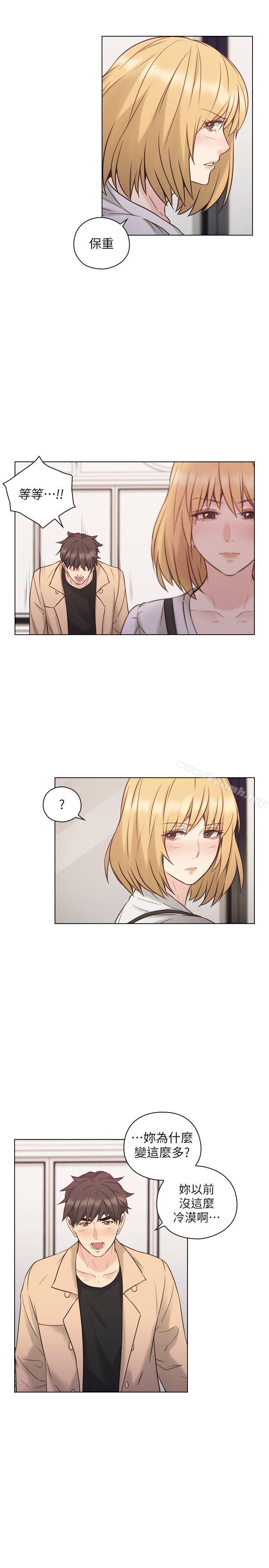 Teacher, Long Time No See Raw Chapter 51 Page 24