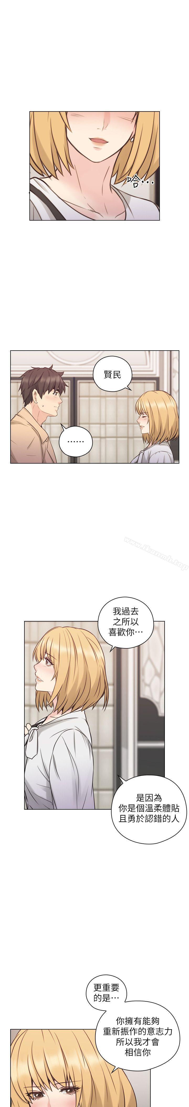 Teacher, Long Time No See Raw Chapter 51 Page 26