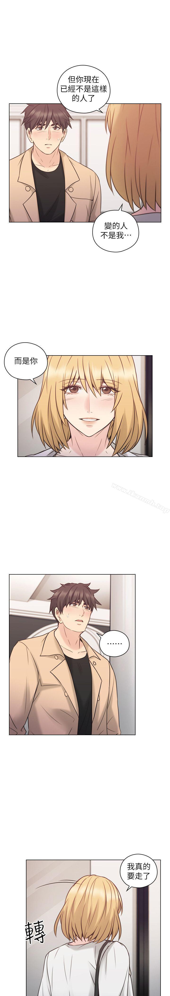 Teacher, Long Time No See Raw Chapter 51 Page 28