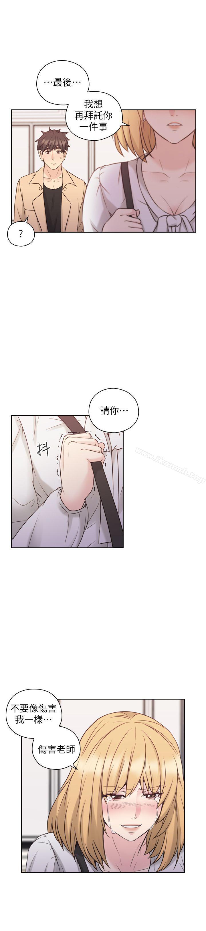 Teacher, Long Time No See Raw Chapter 51 Page 30