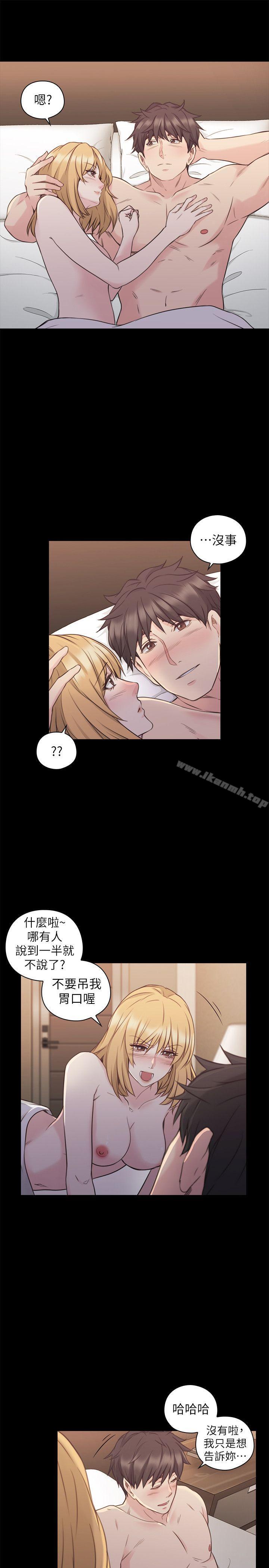 Teacher, Long Time No See Raw Chapter 51 Page 6