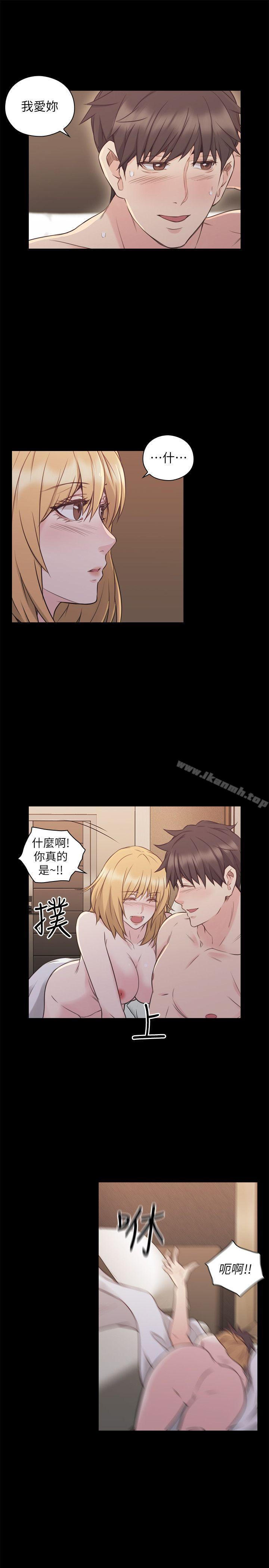 Teacher, Long Time No See Raw Chapter 51 Page 8