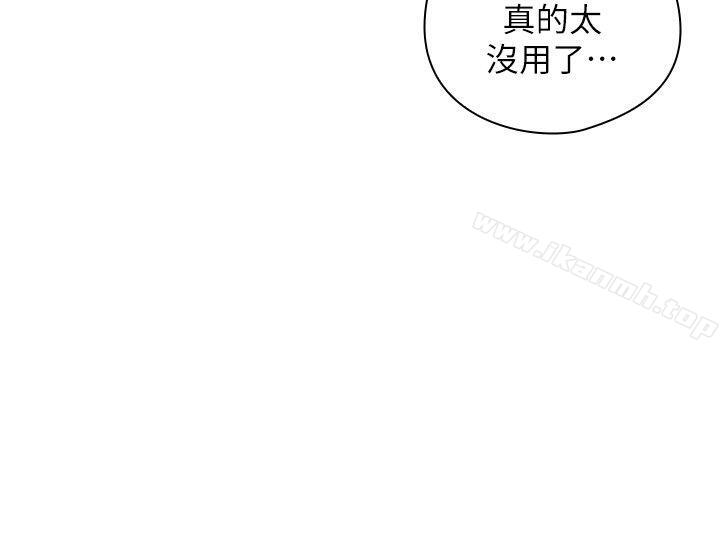 Teacher, Long Time No See Raw Chapter 52 Page 11