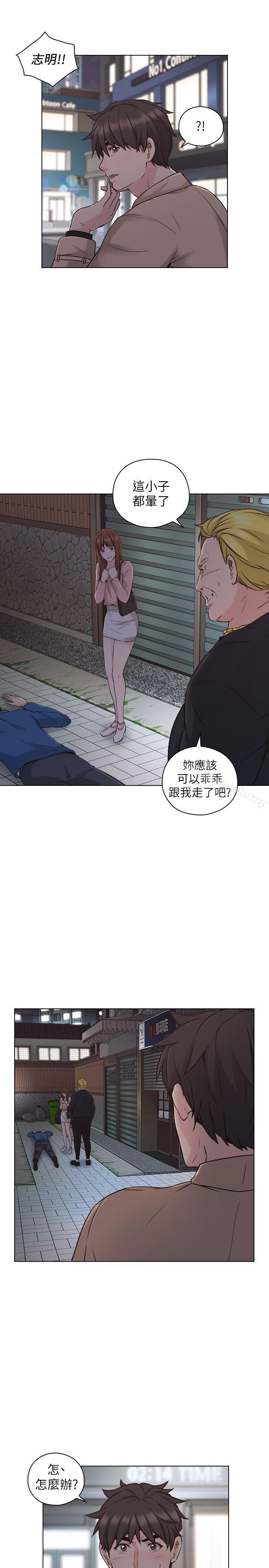 Teacher, Long Time No See Raw Chapter 52 Page 12