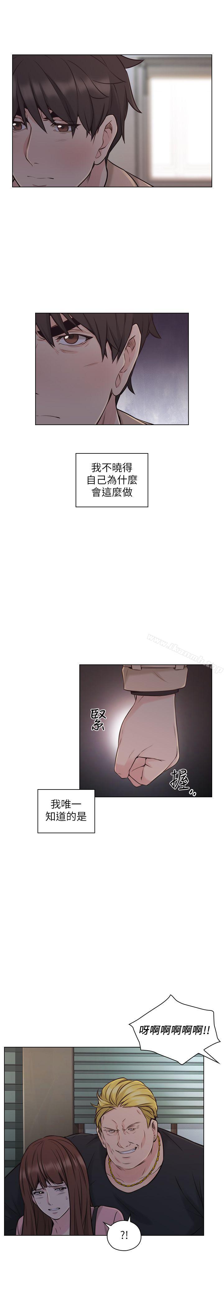Teacher, Long Time No See Raw Chapter 52 Page 14