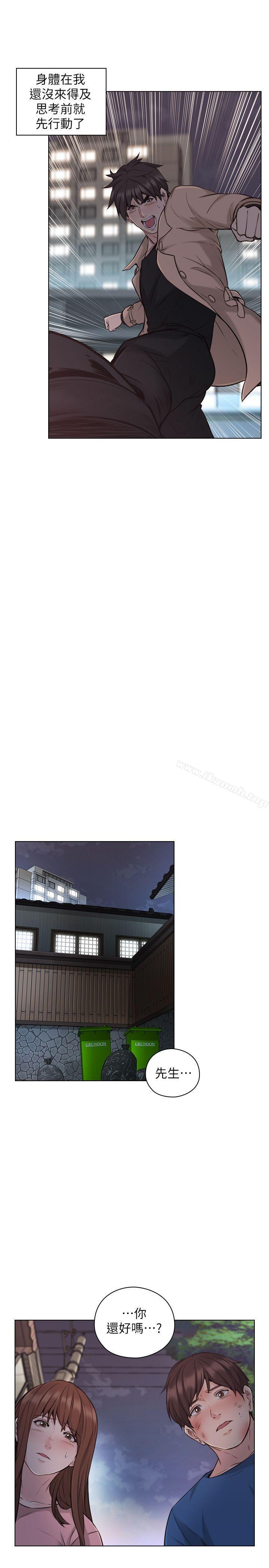 Teacher, Long Time No See Raw Chapter 52 Page 15