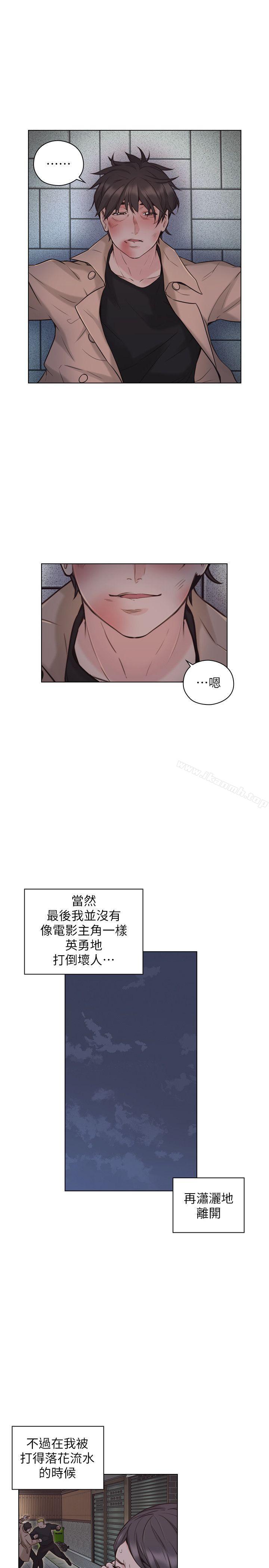Teacher, Long Time No See Raw Chapter 52 Page 17