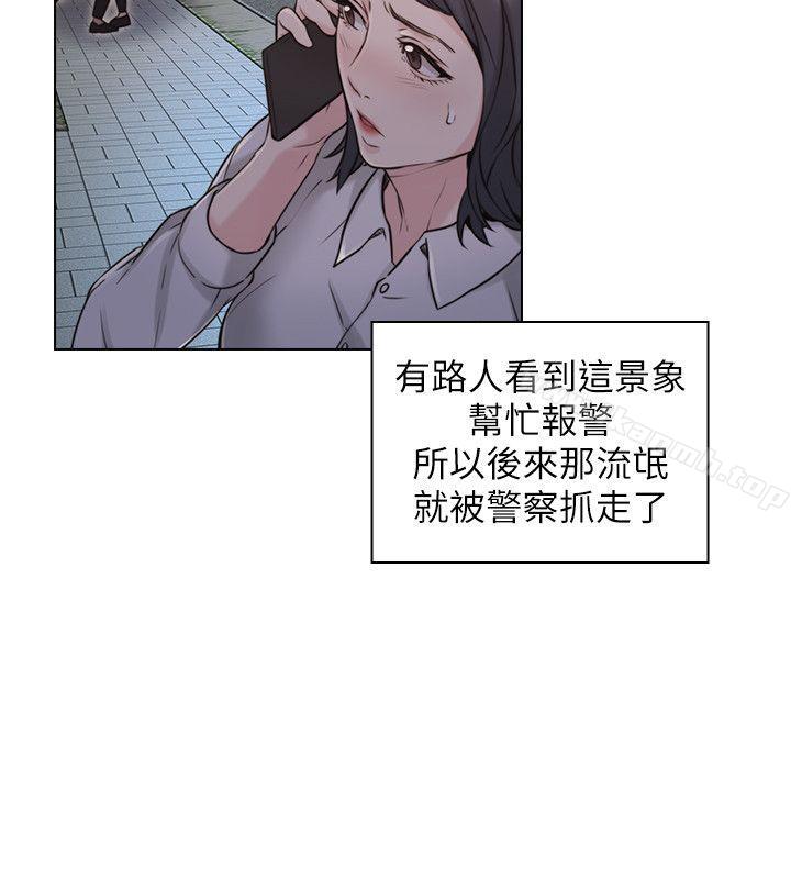 Teacher, Long Time No See Raw Chapter 52 Page 18