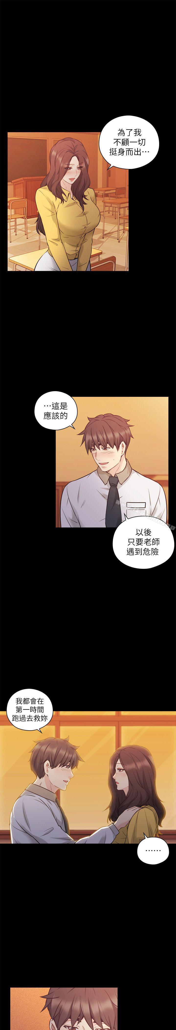 Teacher, Long Time No See Raw Chapter 52 Page 23