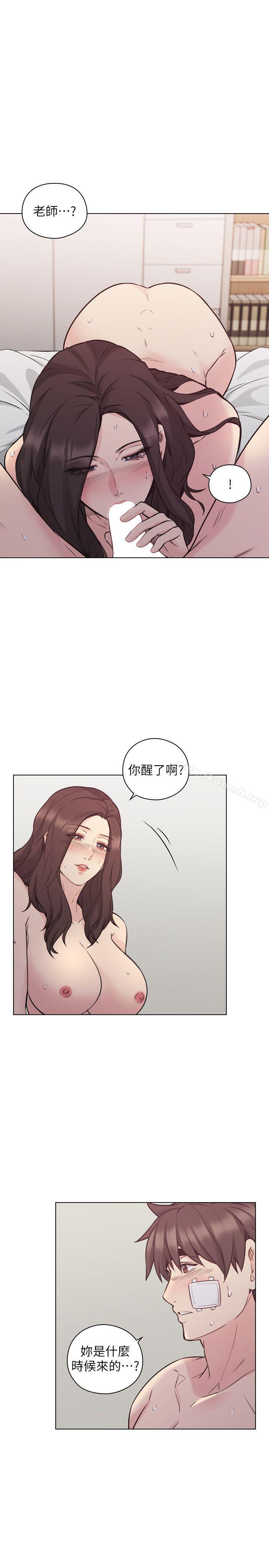 Teacher, Long Time No See Raw Chapter 52 Page 29