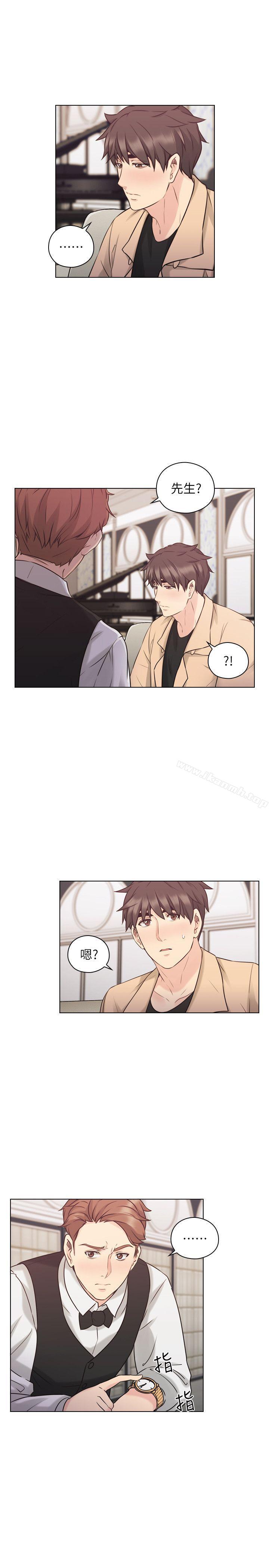 Teacher, Long Time No See Raw Chapter 52 Page 6