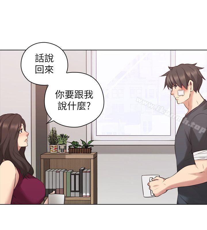 Teacher, Long Time No See Raw Chapter 53 Page 10