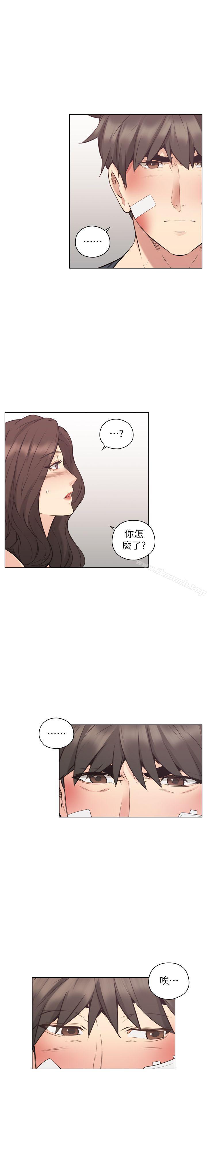 Teacher, Long Time No See Raw Chapter 53 Page 11