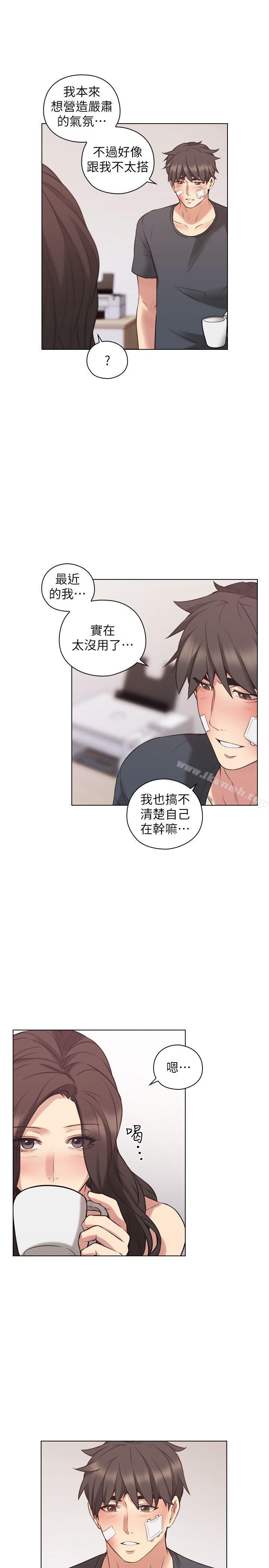 Teacher, Long Time No See Raw Chapter 53 Page 12