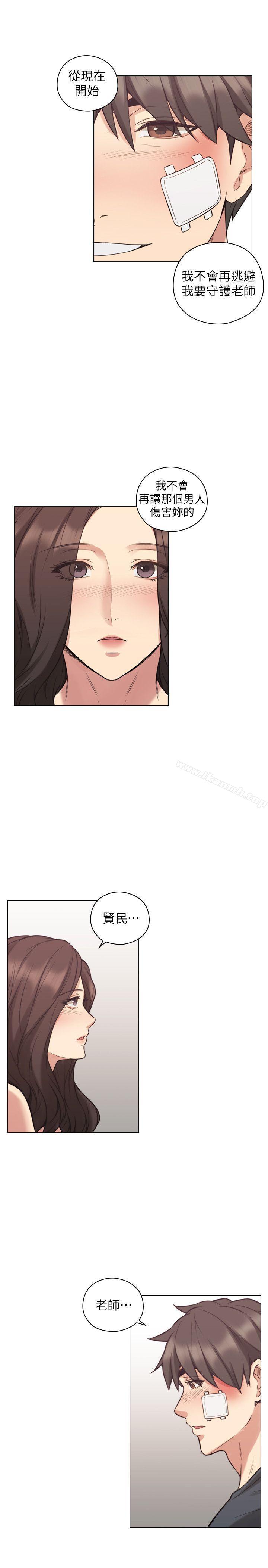 Teacher, Long Time No See Raw Chapter 53 Page 14