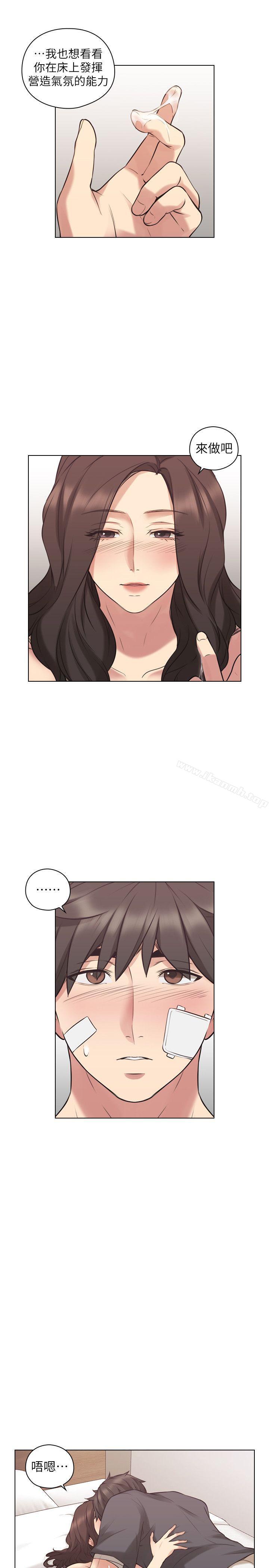 Teacher, Long Time No See Raw Chapter 53 Page 20