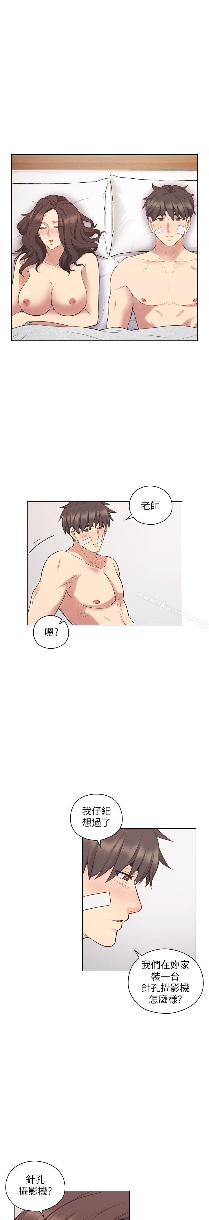 Teacher, Long Time No See Raw Chapter 53 Page 26