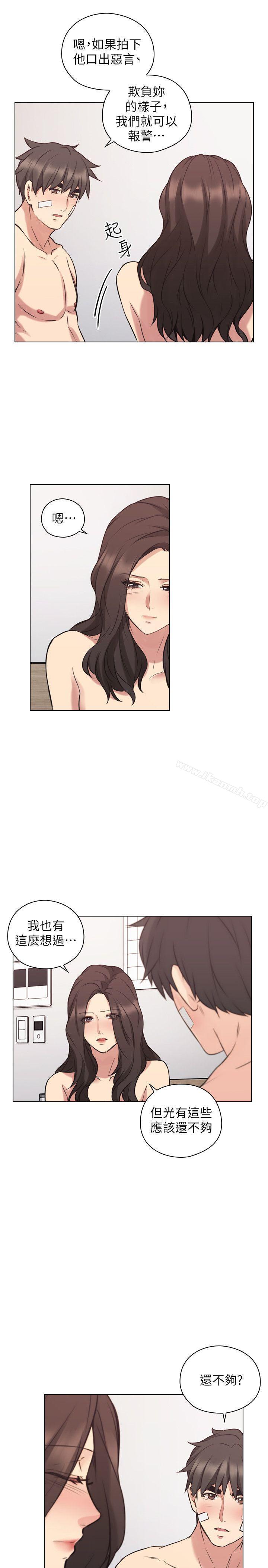 Teacher, Long Time No See Raw Chapter 53 Page 28
