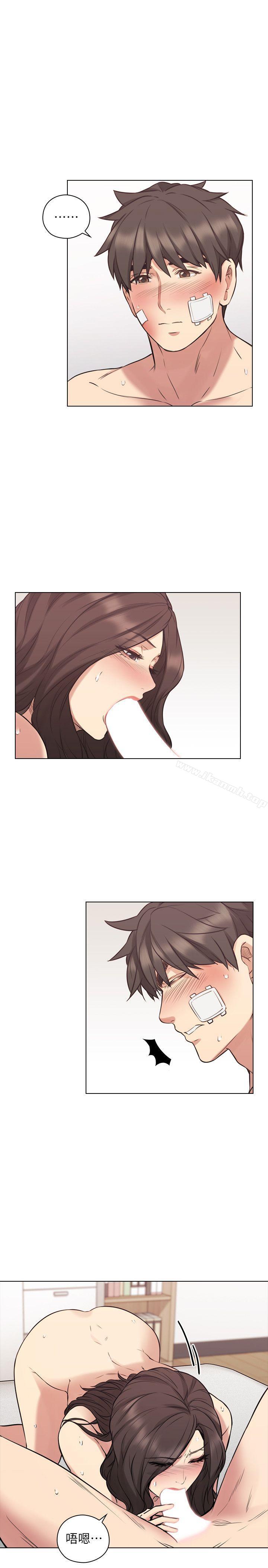 Teacher, Long Time No See Raw Chapter 53 Page 3