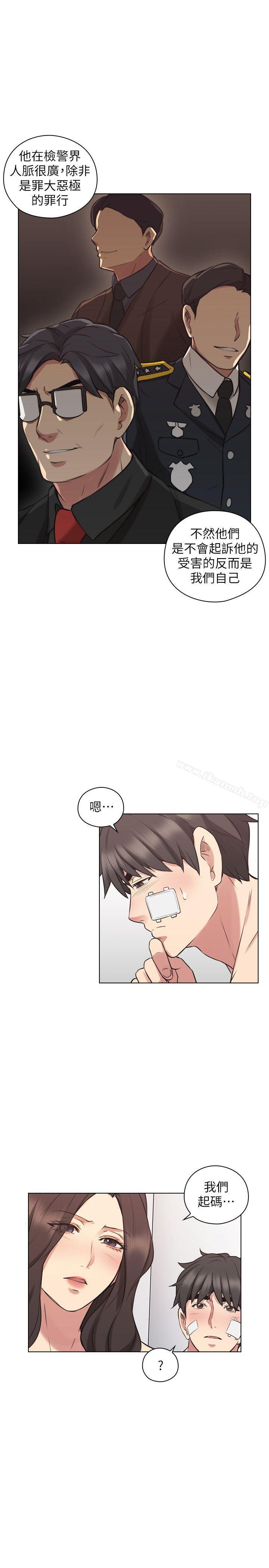 Teacher, Long Time No See Raw Chapter 53 Page 30