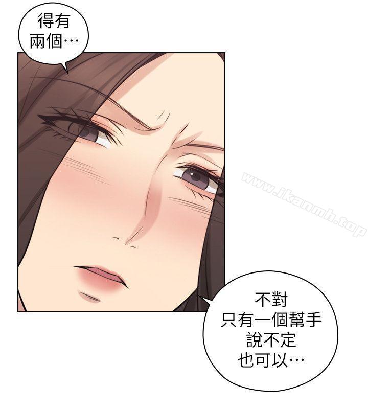 Teacher, Long Time No See Raw Chapter 53 Page 31