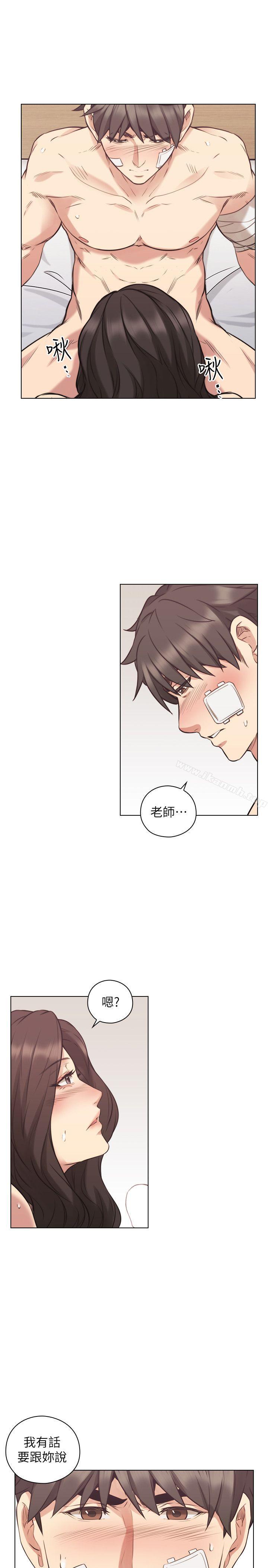 Teacher, Long Time No See Raw Chapter 53 Page 5