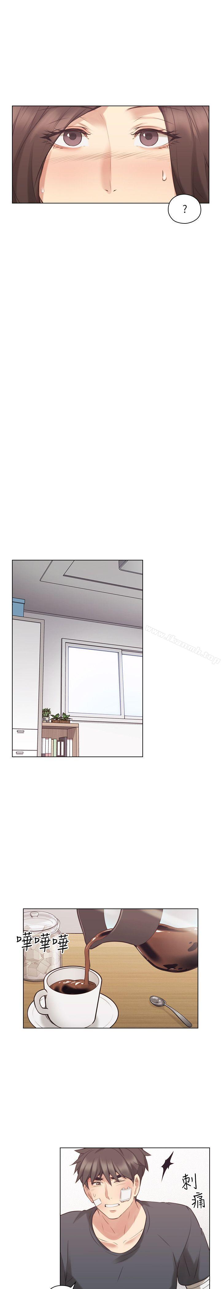 Teacher, Long Time No See Raw Chapter 53 Page 7