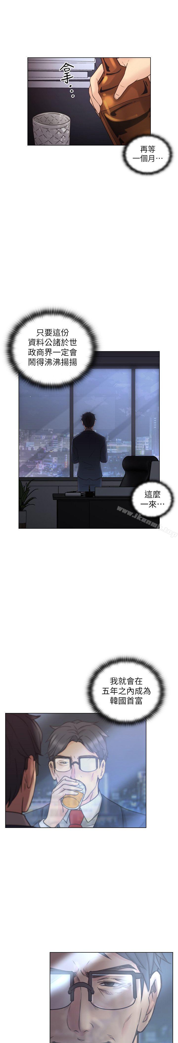 Teacher, Long Time No See Raw Chapter 54 Page 10