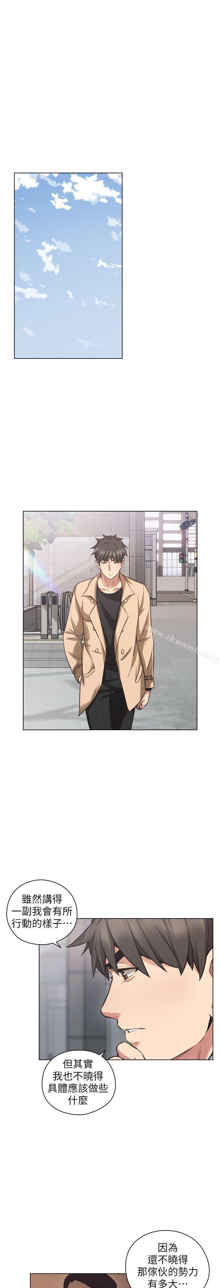 Teacher, Long Time No See Raw Chapter 54 Page 12